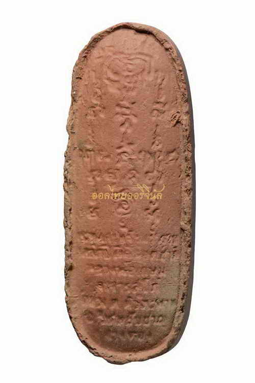 ลีลาเม็ดขนุน วัดม่วง เนื้อดิน อ่างทอง 64032537