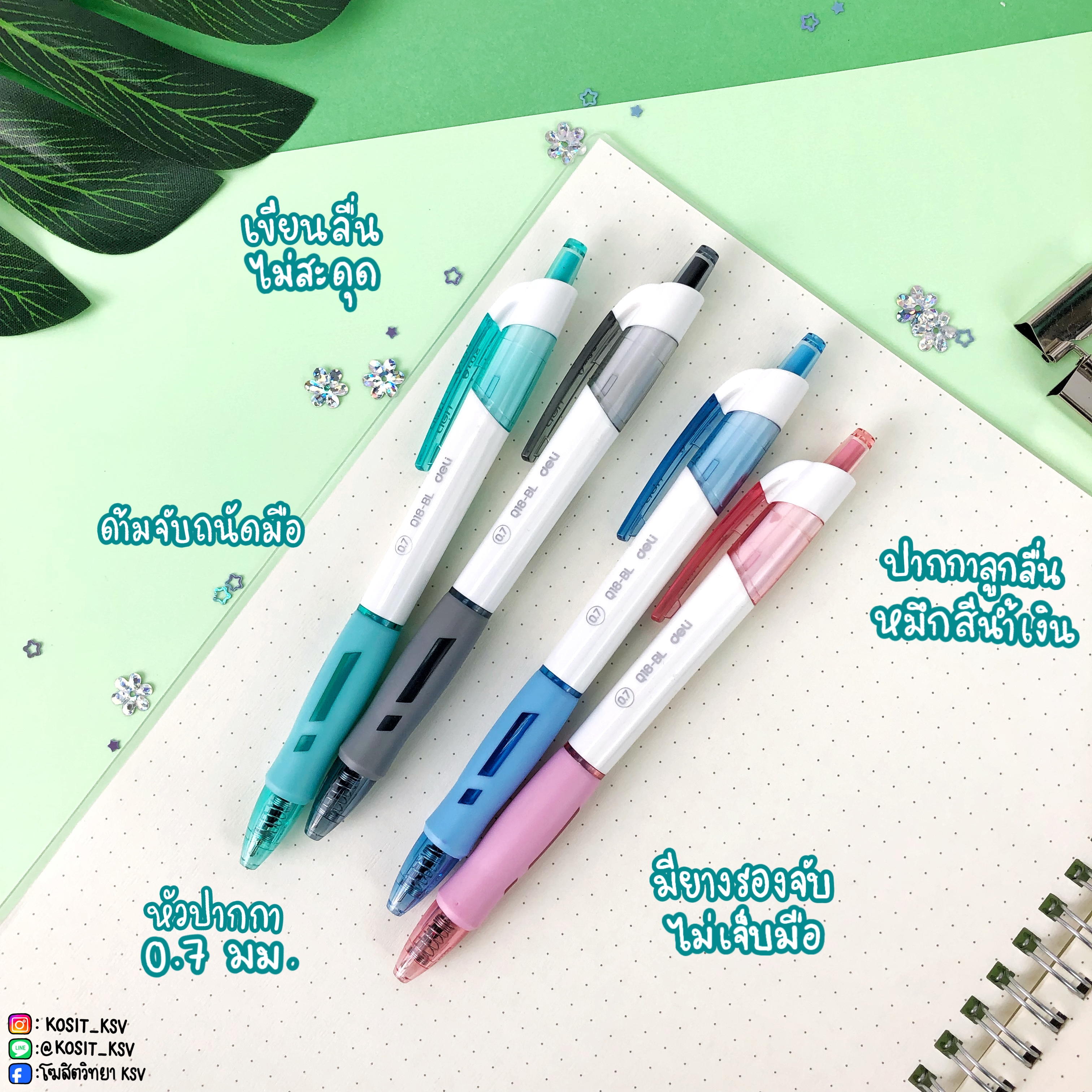 ปากกาลูกลื่น Deli รุ่น Q18-BL หัว 0.7 มม. คาสสินี่ Kassini