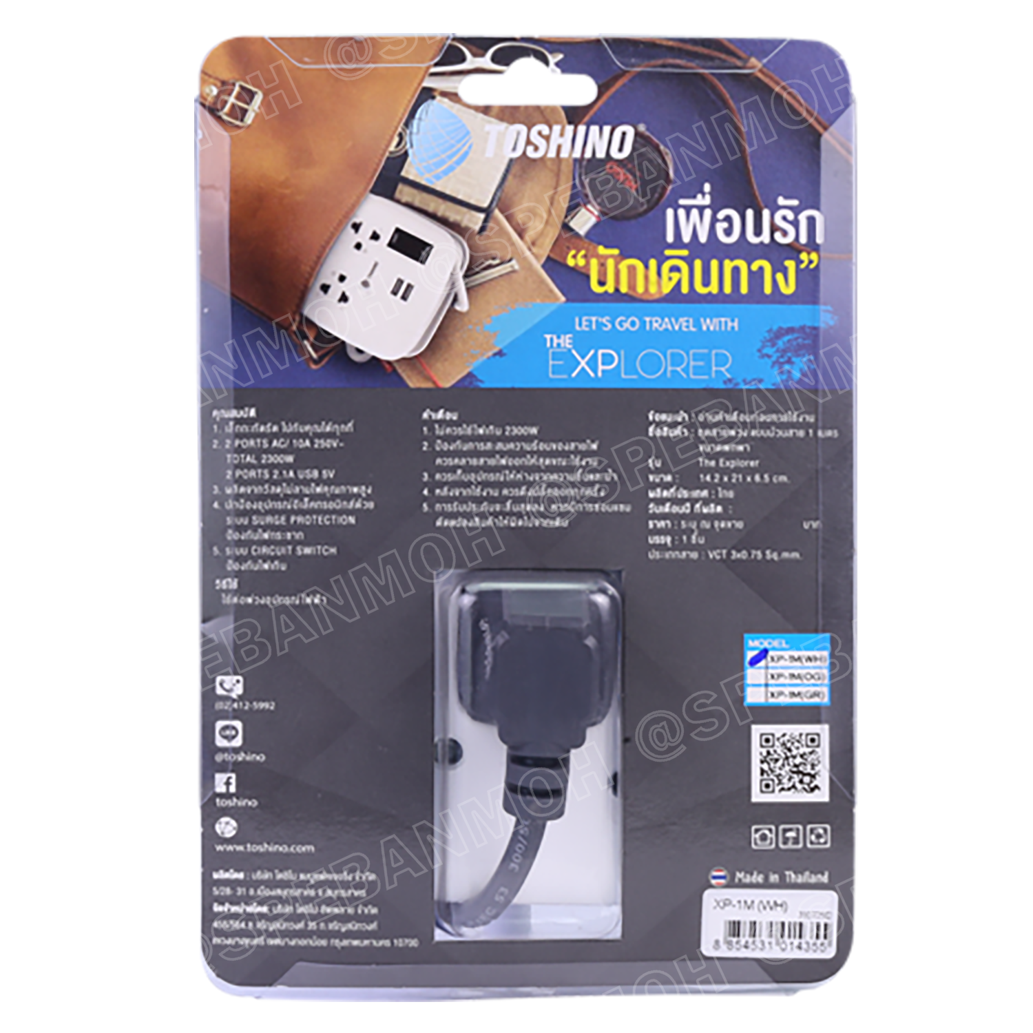 XP-1M ปลั๊กราง Toshino ปลั๊กไฟพกพา XP-1M รางปลั๊กไฟ 2 ช่อง 1สวิตซ์รีเซ็ต 2 USB 2.1A ยาว 1 เมตร รองรับกำลังไฟ 10A 2300W รางปลั๊กไฟ 2 ช่อง 1สวิตซ์ 2 USB ยาว 1 เมตร รุ่น XP-1M WH Toshino ระบบ Surge Protection ป้องกันไฟกระชาก ระบบ Circuit Br