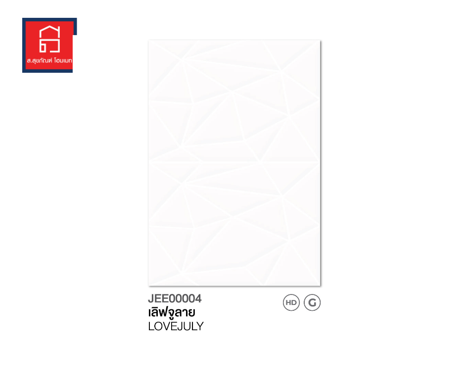 JAGUAR กระเบื้องปูผนัง ลายเลิฟจูลาย ขนาด 25*40 ผิวเงา