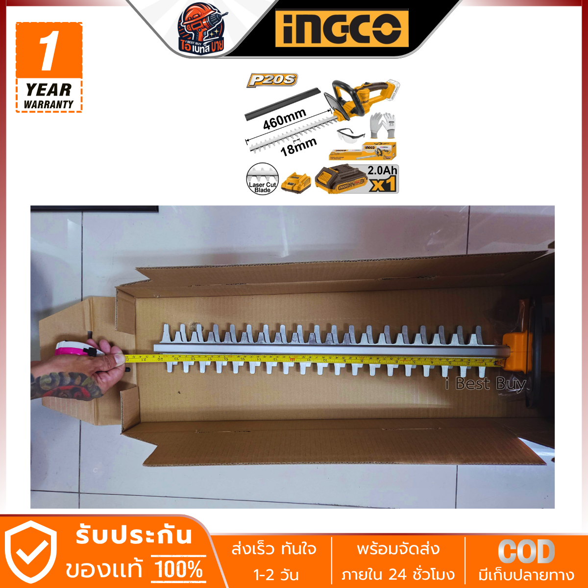 INGCO เครื่องตัดแต่งพุ่มไม้ ไร้สาย 20V 460 มม. รุ่น CHTLI20461 แบต 2.0Ah.x1ก้อน พร้อมแท่นชาร์จ