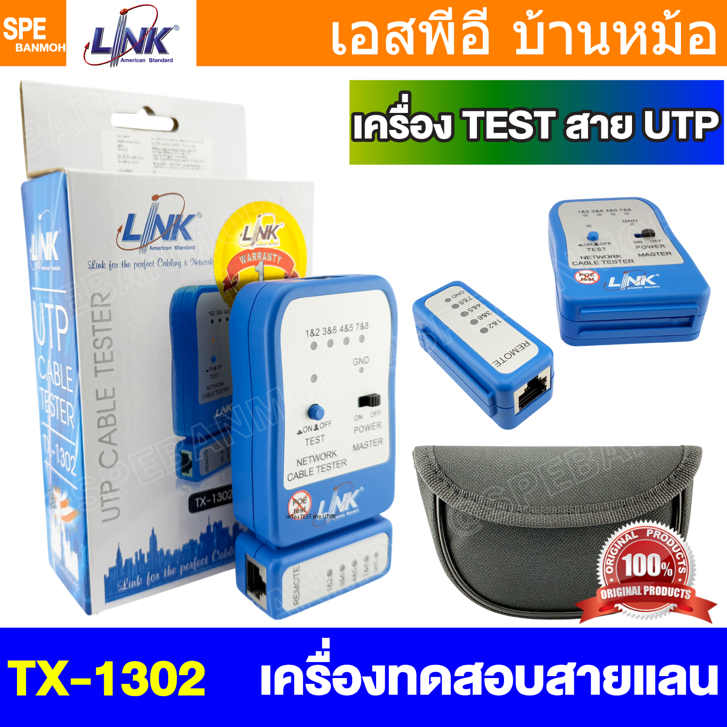 [ 1 ชิ้น ] TX-1302 เครื่องทดสอบสายแลนด์ US-8010 LINK Cable Tester TX1302 interlink UTP CABLE TESTER เครื่องมิอ TEST สาย UTP Quickly test by auto Scanning รองรับสาย UTP/STP/T568A เครื่องเทสแลนด์
