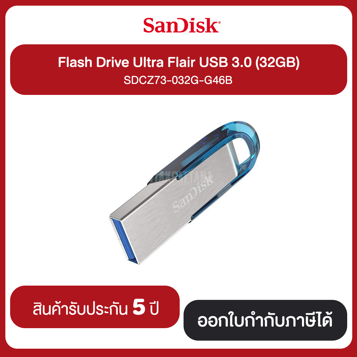 SANDISK Flash Drive ULTRA FLAIR USB 3.0 (SDCZ73_G46) สินค้ารับประกัน 5 ปี