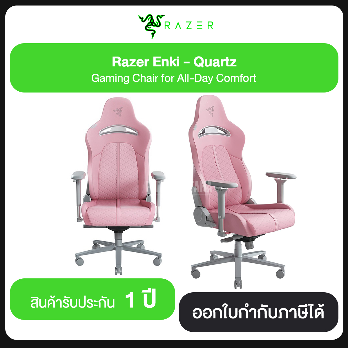 Razer Enki - Quartz Gaming Chair for All-Day Comfort รับประกัน 1 ปี