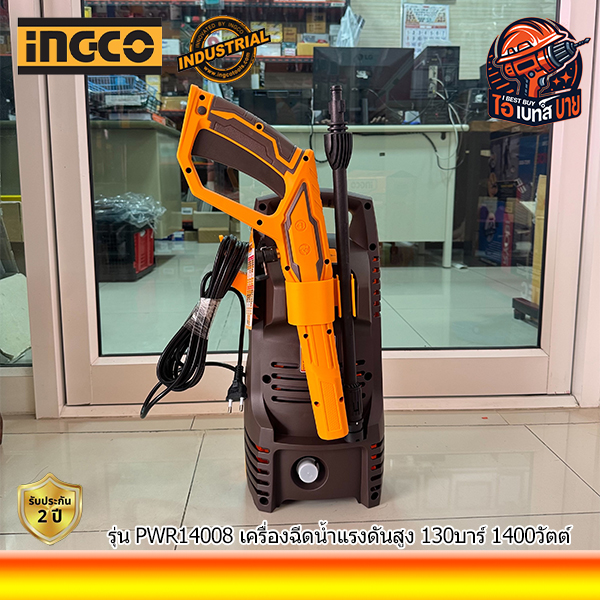 INGCO เครื่องฉีดน้ำแรงดันสูง 130บาร์ 1400วัตต์ รุ่น HPWR14008
