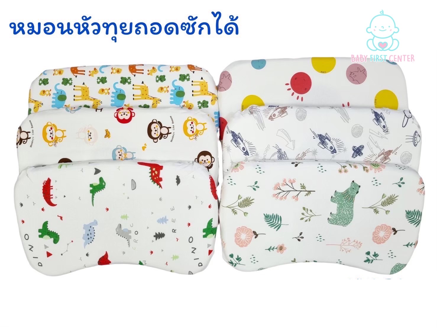 หมอนเด็กทารก หมอนหัวทุย ถอดซักได้ลายการ์ตูน