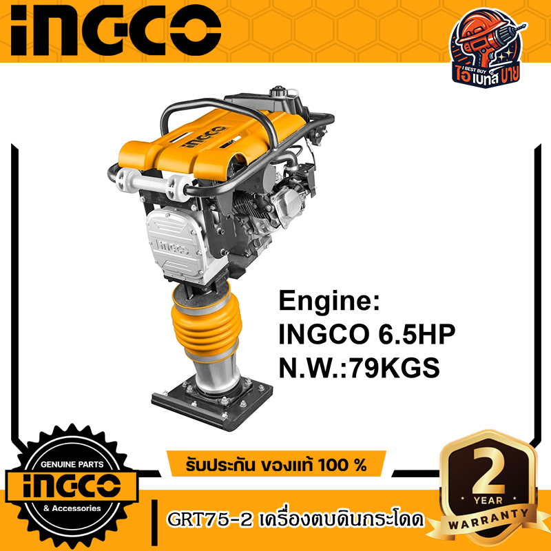 INGCO GRT75-2 เครื่องตบดินกระโดด(เครื่องยนต์ INGCO) กำลังเครื่องยนต์ 6.5HP