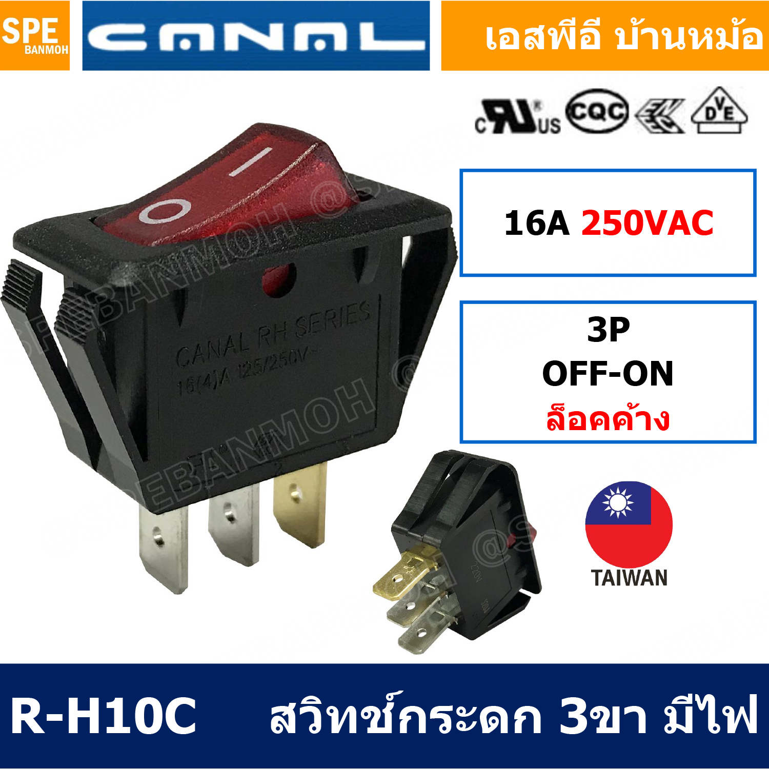 [ 1 ชิ้น ] R-H10C 220V แดง Red สวิทช์กระดก Rocker Switch Taiwan R-H10C 16A 250V OFF-ON 3ขา สวิทช์กระดก 3ขา รางปลั๊กไฟ สวิทช์รางปลั๊ก สวิทช์ปลั๊กไฟ สวิท กระดก ไฟ 16A 250V สวิทช์ กระดก KCD 3ขา ON OFF เปิด ปิด 3Pin ON OFF สวิทกระดก KCD3 Rocker switch สวิทกระ