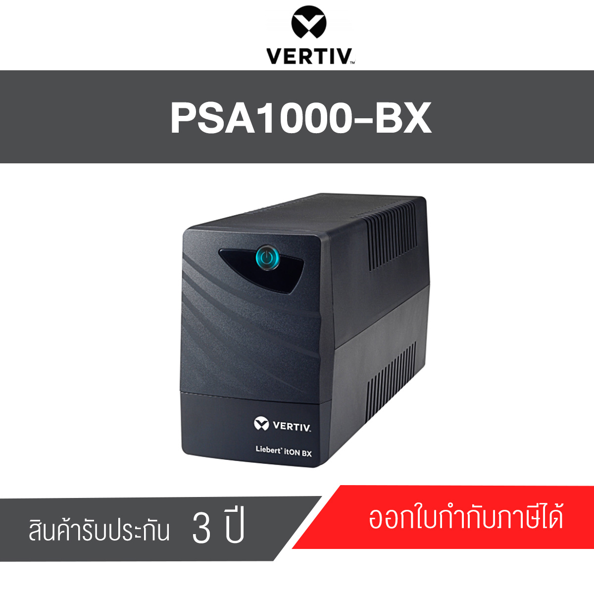 เครื่องสำรองไฟ Vertiv Line interactive UPS PSA iTON Series (PSA1000-BX) ประกันศูนย์ไทย