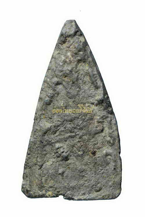 พระร่วงนั่ง ซุ้มขีด ชินเขียว พิจิตร 63031441