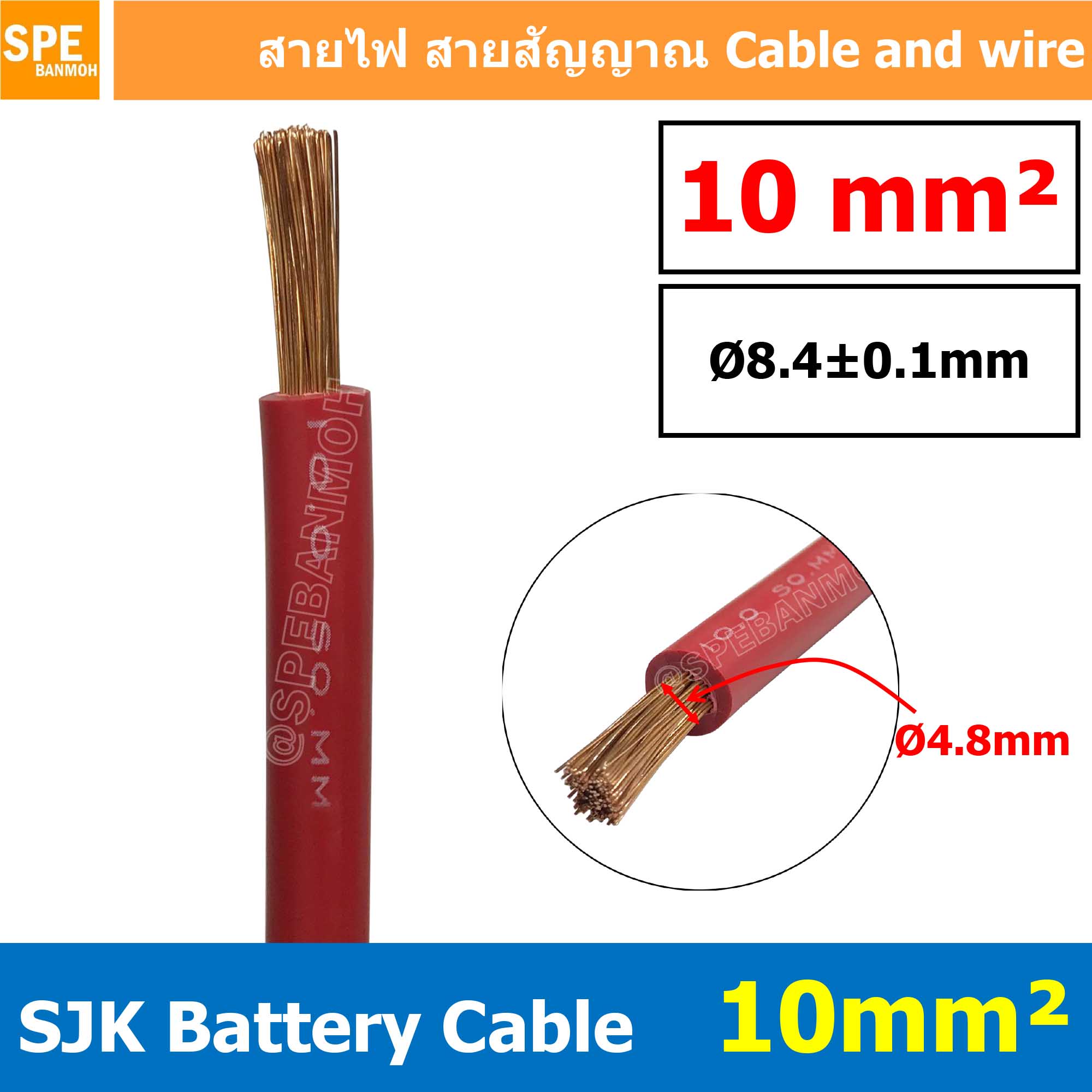 [ 1 เมตร ] SJK-BAT10 สีแดง Red สายพ่วงแบต รุ่นเต็ม 10มิล SJK สายเชื่อมแบตทองแดงแท้ Battery Cable 10mm ขนาดเต็ม ทองแดงแท้ Pure Copper Wire สำหรับพ่วงแบตรถยนต์ เดินเมนแบตเตอรี่ DC Power Cable ทองแดงแท้ Copper 99.99%