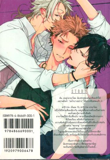 ทาสผู้น่ารัก You are pretty slave of love : Jita