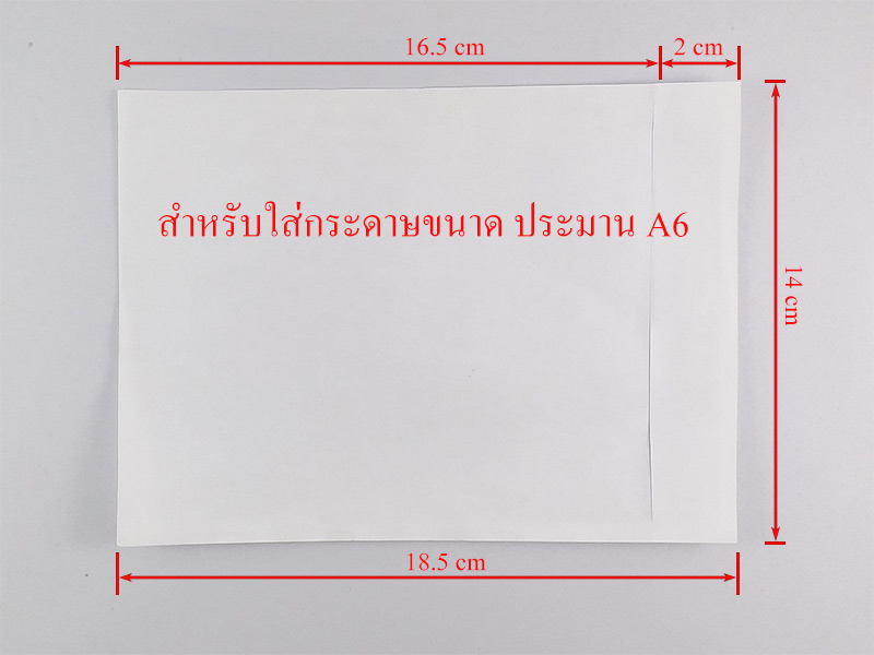 ซองใสหลังกาว ใส่เอกสารแปะหน้ากล่อง ซองพลาสติกใสหน้าหลังหนา 40 ไมครอน