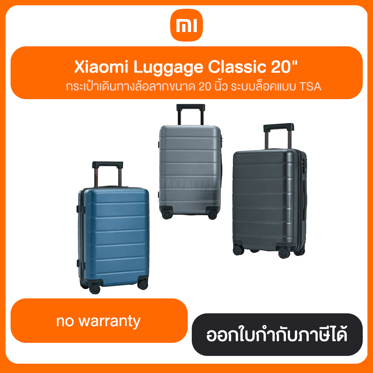 Xiaomi Luggage Classic 20" Black สีดำ กระเป๋าเดินทางล้อลาก 20 นิ้ว สินค้าแท้จากศูนย์ไทย