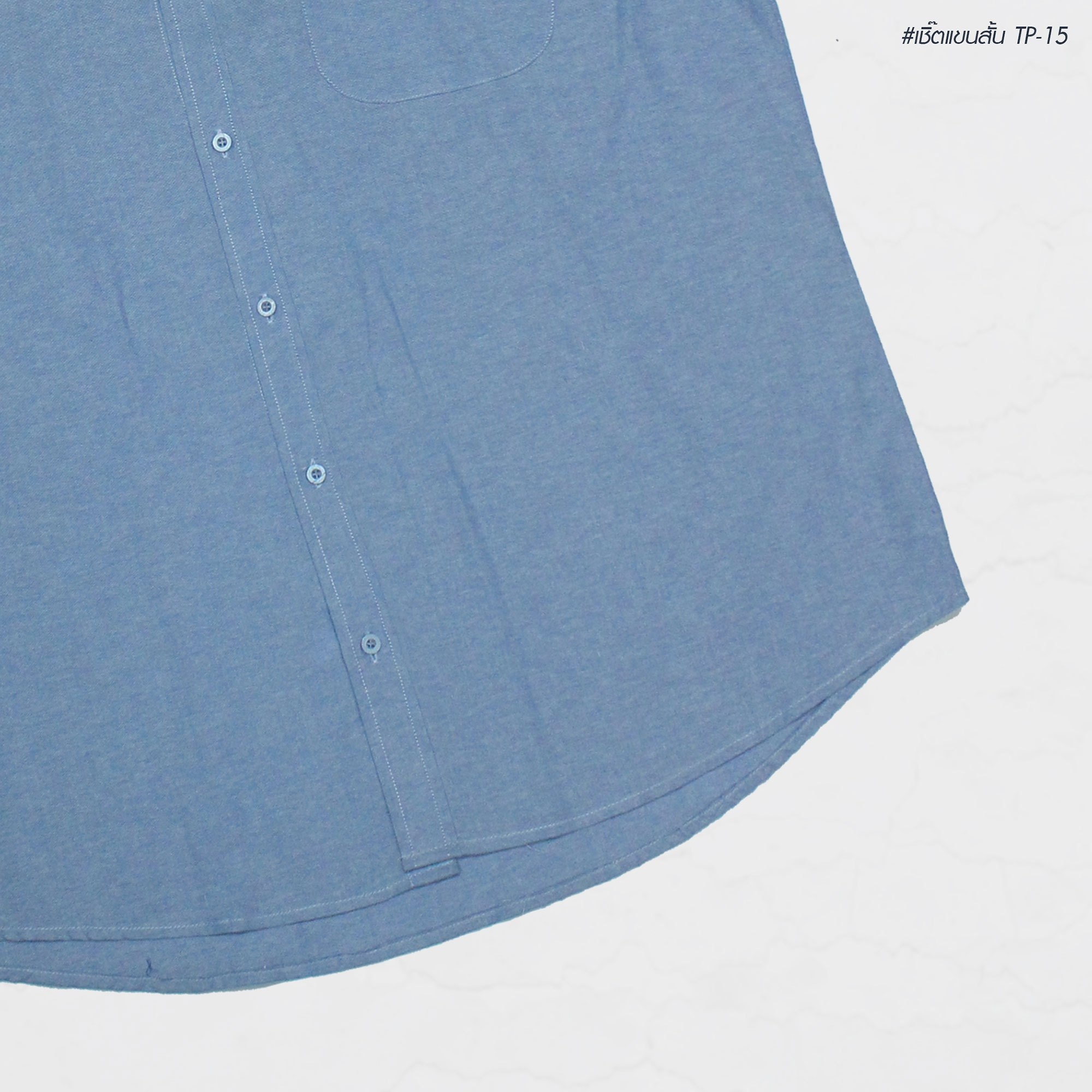 เสื้อเชิ้ตแขนสั้นสีพื้น #TP15 สีฟ้า ผู้ชายอ้วน ไซต์ใหญ่ 2XL-8XL