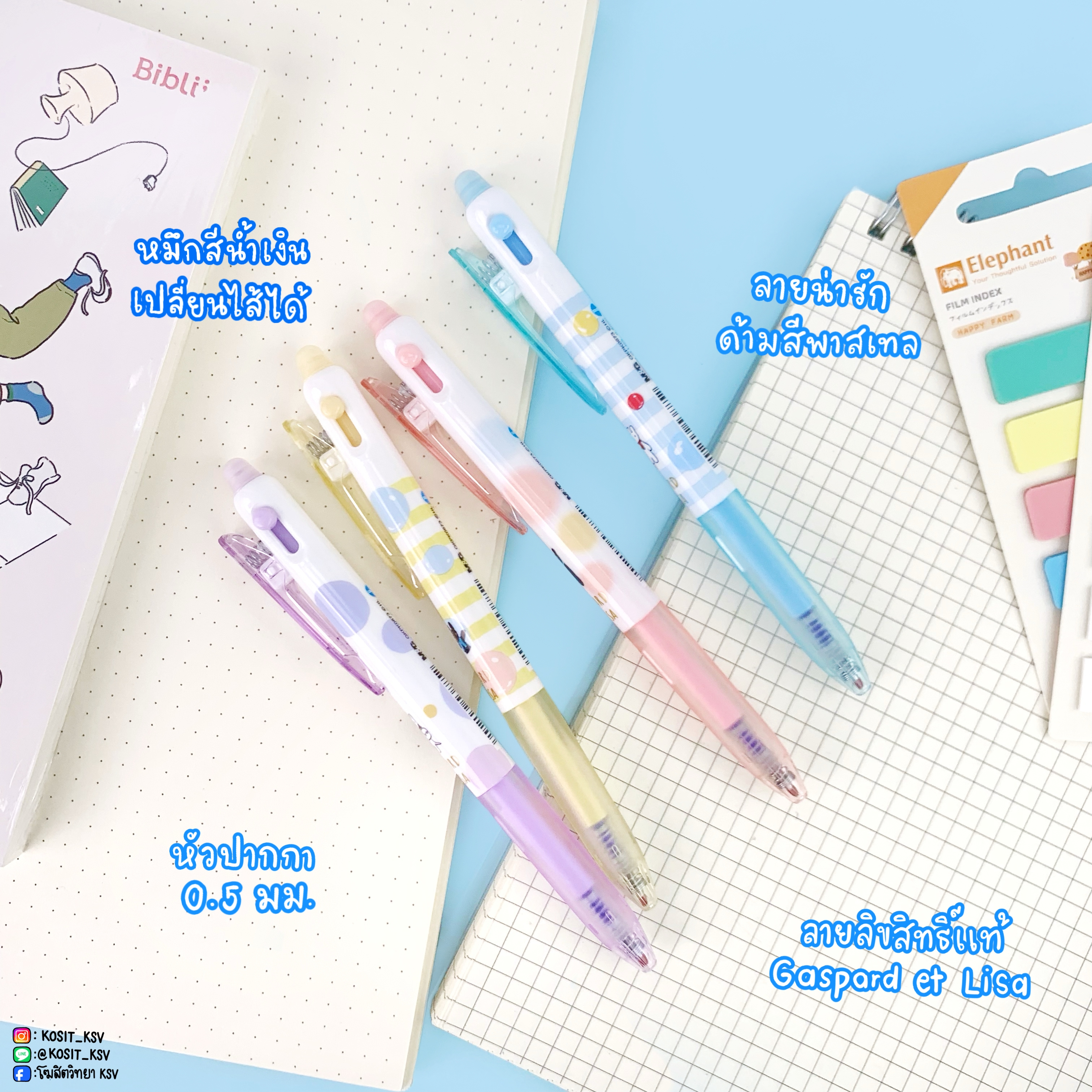 ปากกาเจล ลบได้ M&G ลายลิขสิทธิ์แท้ Gaspard et Lisa รุ่น QKPK0673 หมึกสีน้ำเงิน หัว 0.5 มม. เปลี่ยนไส้ได้