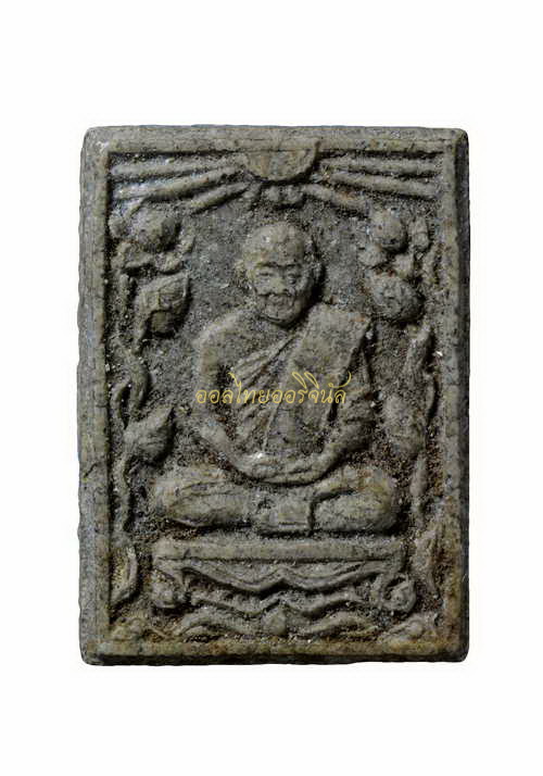 พระรูปเหมือน พิมพ์สี่เหลี่ยม หลวงพ่อสุข วัดสำโรงเหนือ เนื้อผง สมุทรปราการ 65010929