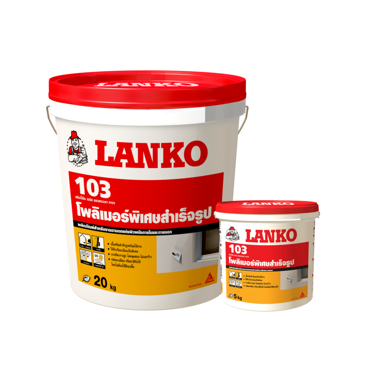 โพลิเมอร์สำเร็จรูปสำหรับงานฉาบแต่งผิวภายในและภายนอก LANKO รุ่น 103 ขนาด 20 กก. สีขาว