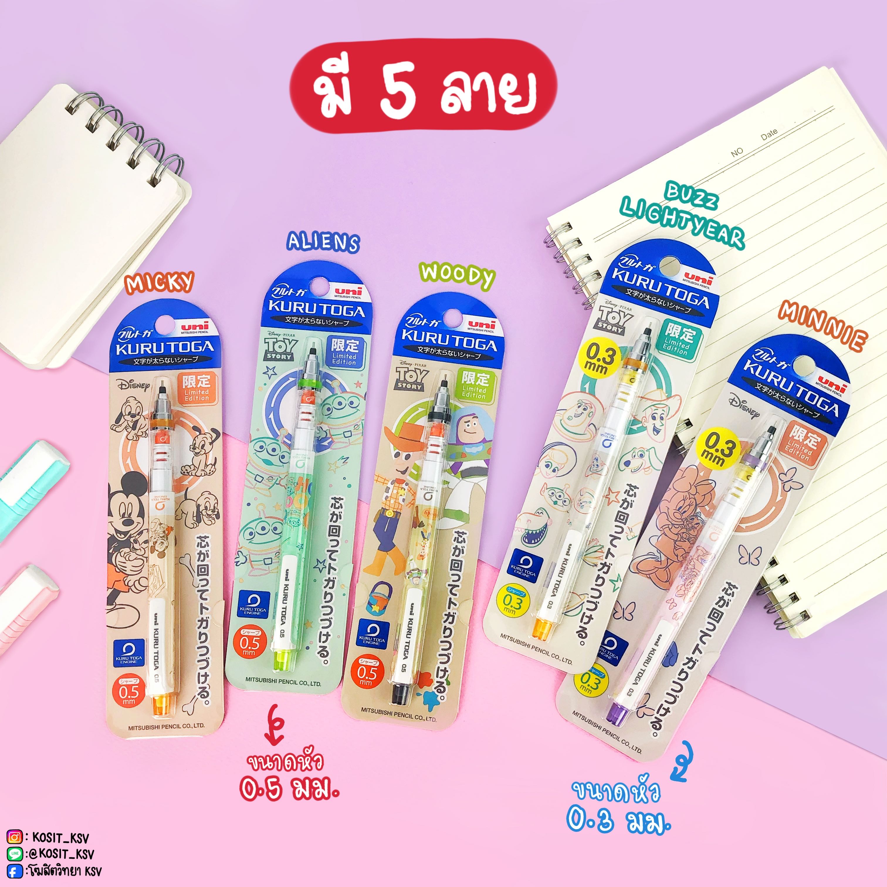 ดินสอกด Uni KURUTOGA x DISNEY & PIXAR รุ่น M3-650DS 1P และ M5-650DS 1P limited edition
