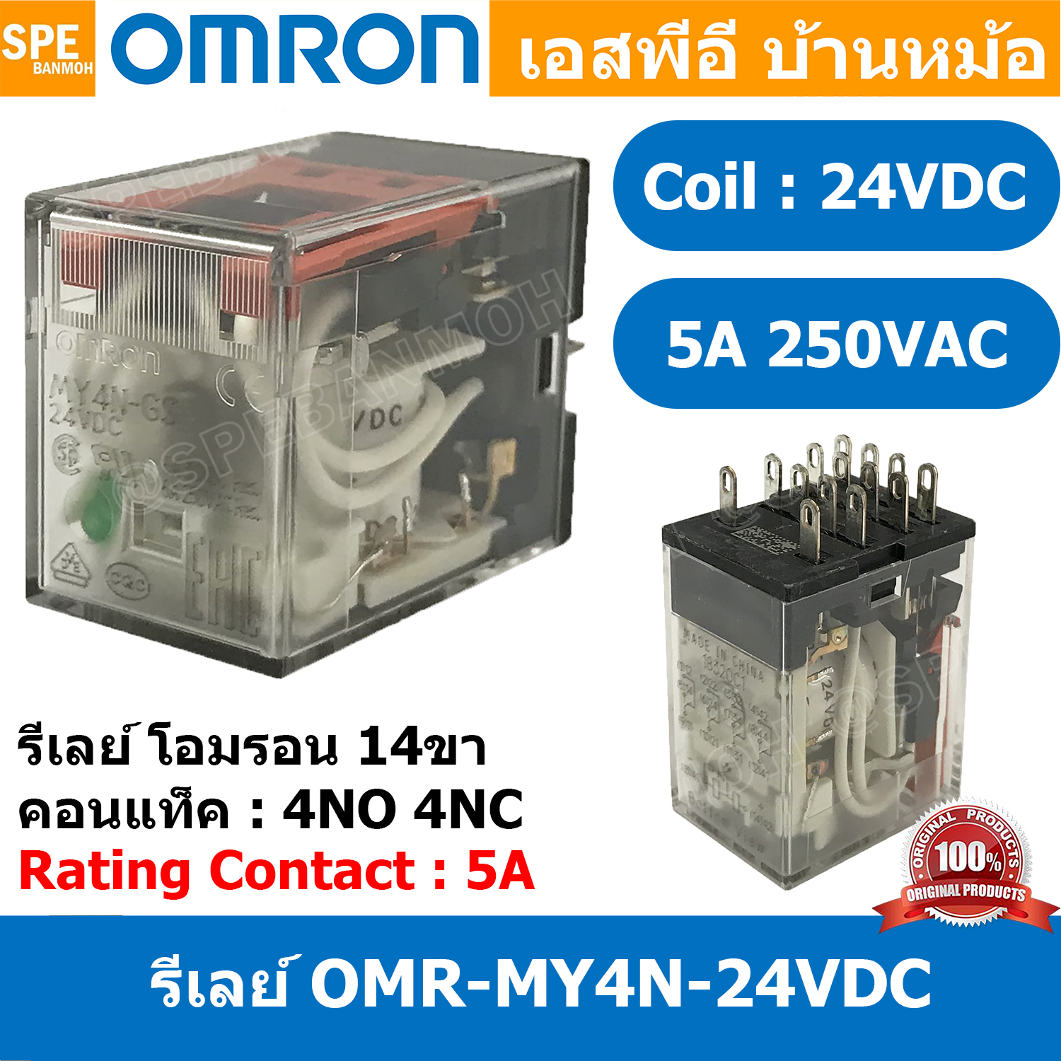 [ 1 ชิ้น ] OMR-MY4N-GS-24VDC รีเลย์ Omron MY2N 24VDC coil 24VDC 3A รีเลย์ Omron Relay Omron รีเลย์ ออมรอน omron LED Indicator 14 ขา 3A รีเลย์อุตสาหกรรม รีเลย์ MY4N ยี่ห้อ Omron พาวเวอร์รีเลย์