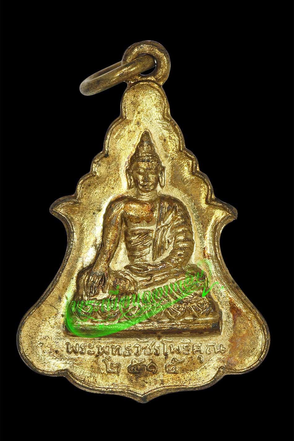 เหรียญพระพุทธวัชรโพธิคุณ พิมพ์เล็ก วัดโพธิ์แมนคุณาราม กทม. ปี2515
