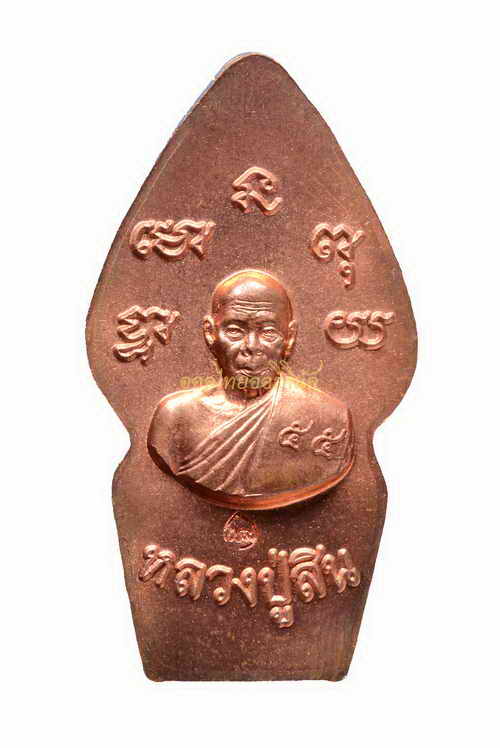 +เหรียญนาคปรกเอวคอด ไตรมาส7รอบ หลวงพ่อสิน วัดละหารใหญ่ ปี2555 เนื้อทองแดงลงยาสีแดง ระยอง 63050863