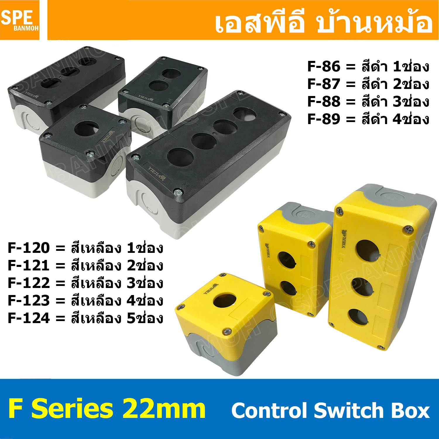 [ 1 ใบ ] กล่องใส่สวิทช์ ขนาดรู 22mm Control Switch Box กล่องกันน้ำ สำหรับสวิทช์คอนโทรล Waterproff Electrical Boxes ล่องเปล่า สำหรับสวิทช์