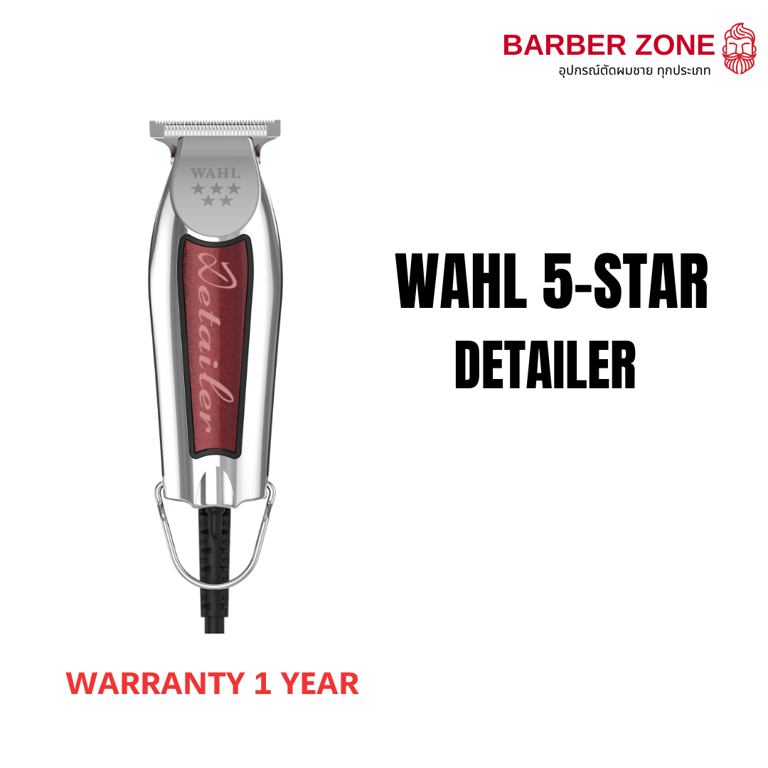 Wahl 5-Star Detailer Trimmer ปัตตาเลี่ยน กันขอบ มีสาย