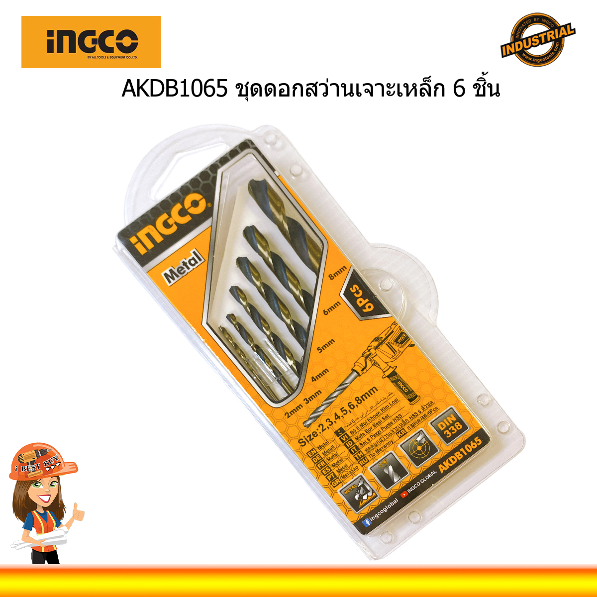 INGCO AKDB1065 ดอกสว่านเจาะเหล็ก เกลียวบิด HSS 6ตัวชุด