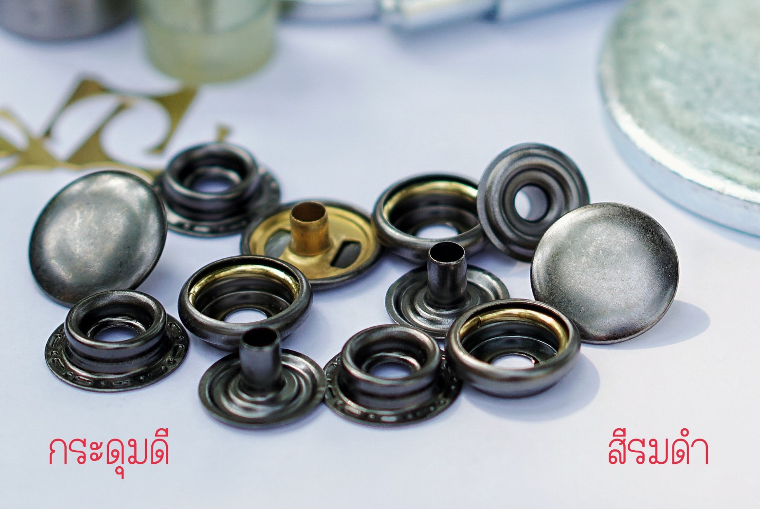 กระดุมแป๊ก 47 ขนาด 12.5 มิลลิเมตร เนื้อทองเหลือง สีรมดำ