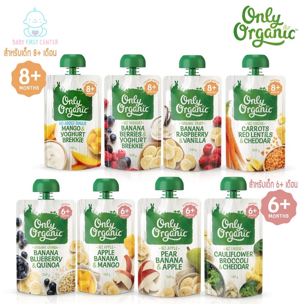Only Organic อาหารเสริมสำหรับเด็ก ผลิตภัณฑ์ออร์แกนิค พร้อมทาน จากประเทศนิวซีแลนด์