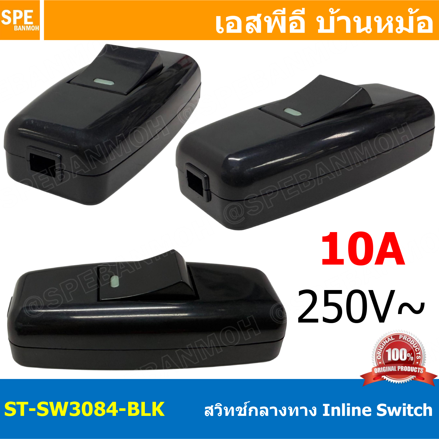 [ 1 ชิ้น ] ST-SW3084 สีดำ Black สวิทช์กลางทาง เปิด/ปิด ON-OFF 10A 250V ต่อกลางสาย Inline Switch สวิทช์กระดก Rocker Switch สวิทช์ไฟ Switch สวิตซ์ไฟ 220V สวิทข์หลอดไฟ สวิทช์ต่อปลั๊กไฟ Intermidiate Switch สวิทช์คั่นกลาง สวิทช์ต่อสายไฟ 10A 250V