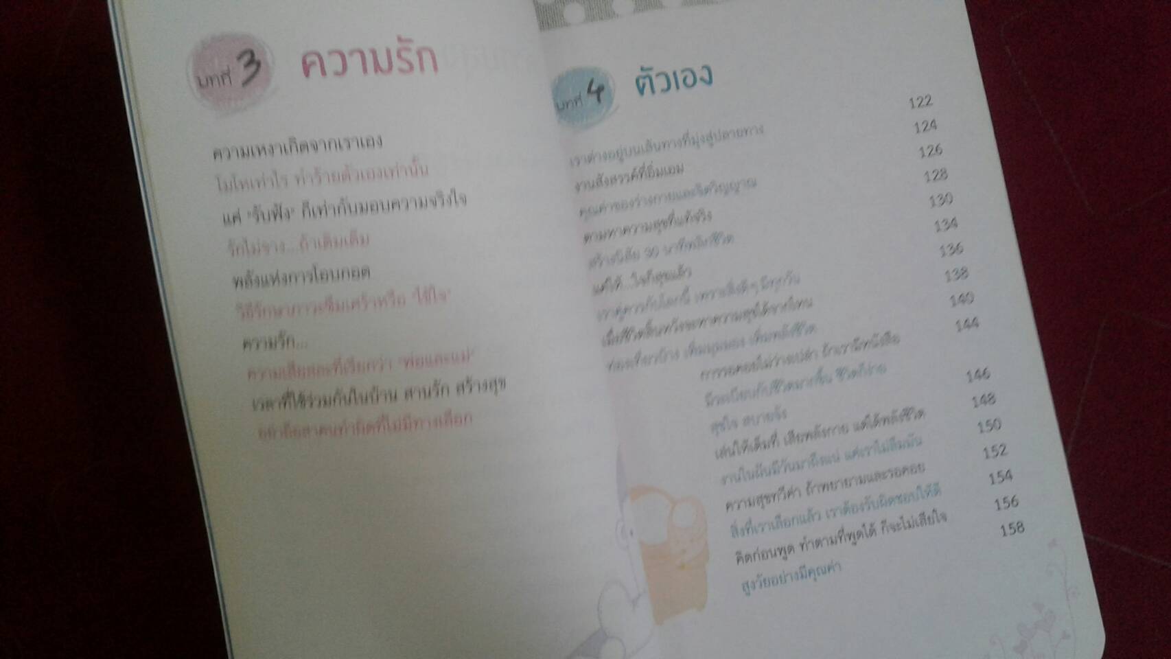 ชีวิตไม่ง่าย แต่รับมือได้ไม่ยาก นัมอินซุก เขียน