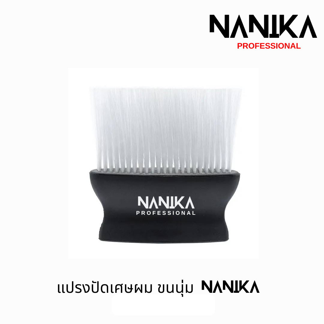 แปรงปัดเศษผม Nanika ด้ามพลาสติค ขนนุ่ม ทรงแบน น้ำหนักเบา แปรงสำหรับร้านตัดผม
