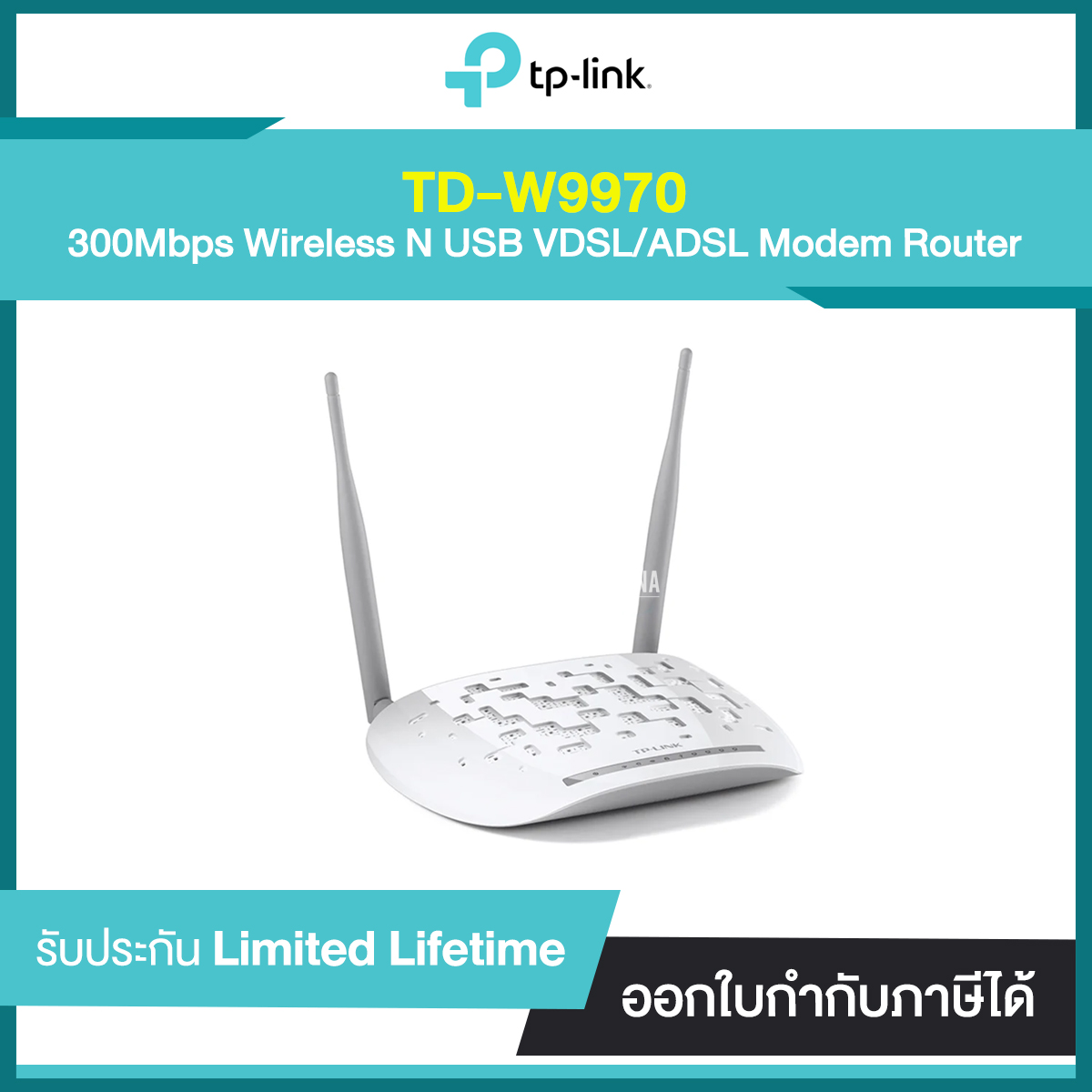 TP-LINK TD-W9970 300Mbps Wireless N USB VDSL/ADSL Modem Router รับประกันศูนย์ไทย