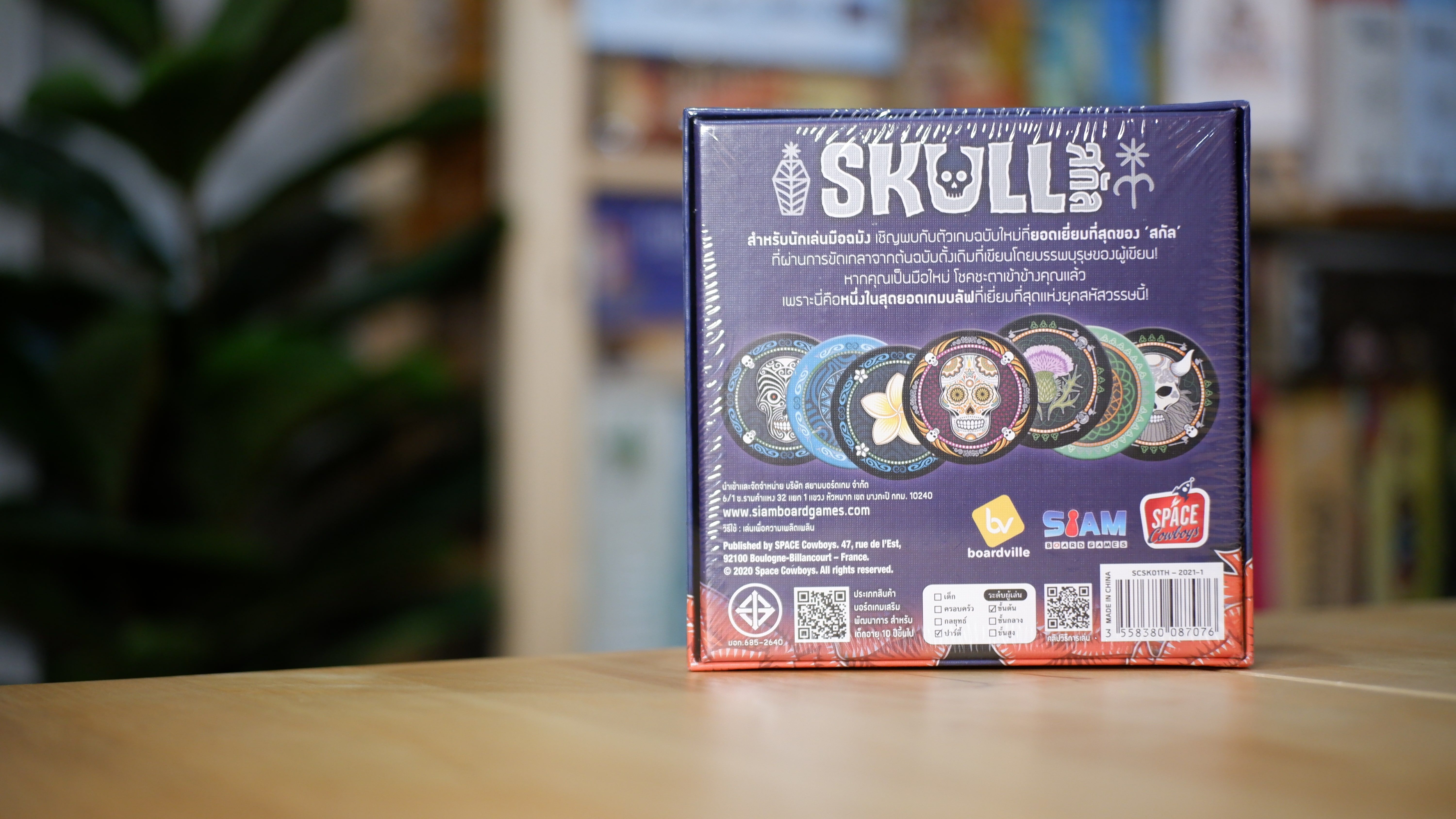 Skull — สกัล บอร์ดเกม ภาษาไทย