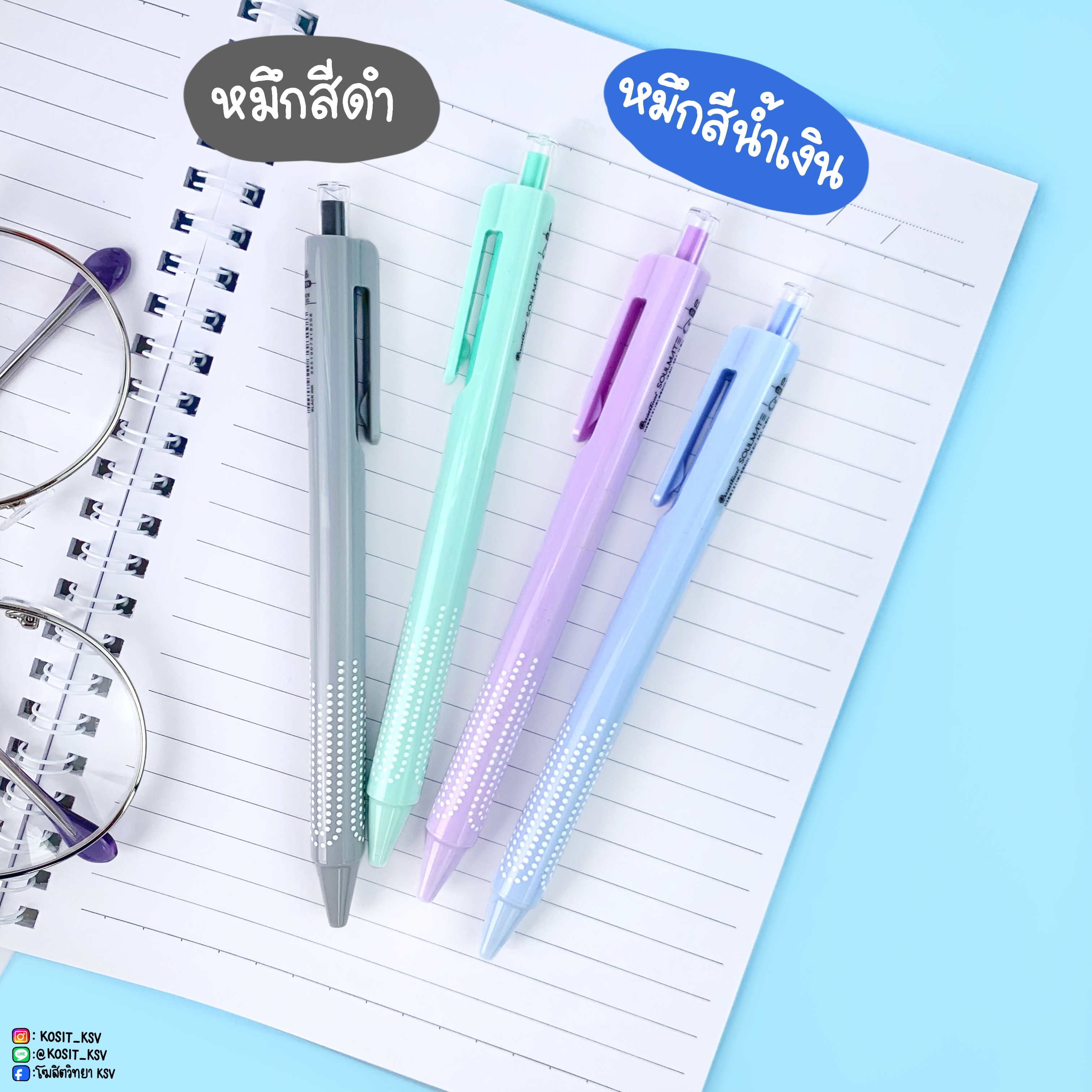 ปากกาเจล กันน้ำ Quantum รุ่น SOULMATE หมึก Daiichi gel หมึกสีน้ำเงิน สีดำ หัว 0.38 มม