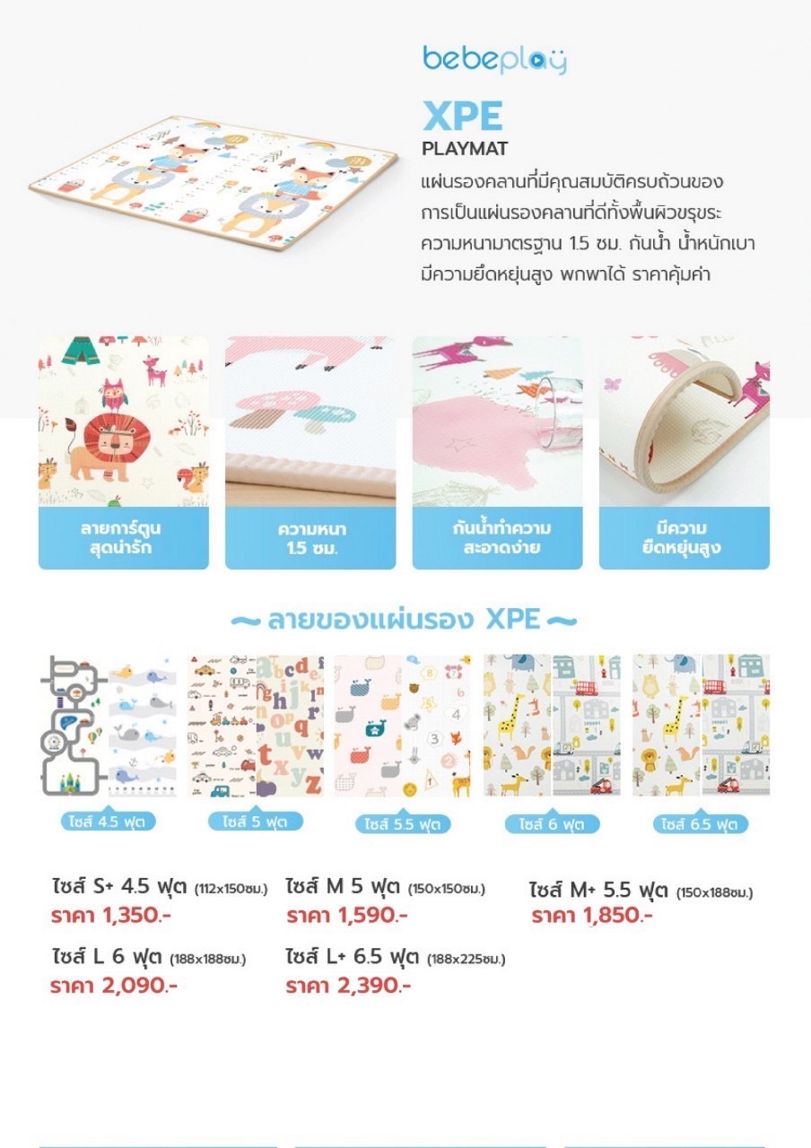 Bebeplay แผ่นรองคลาน XPE แบบม้วนได้