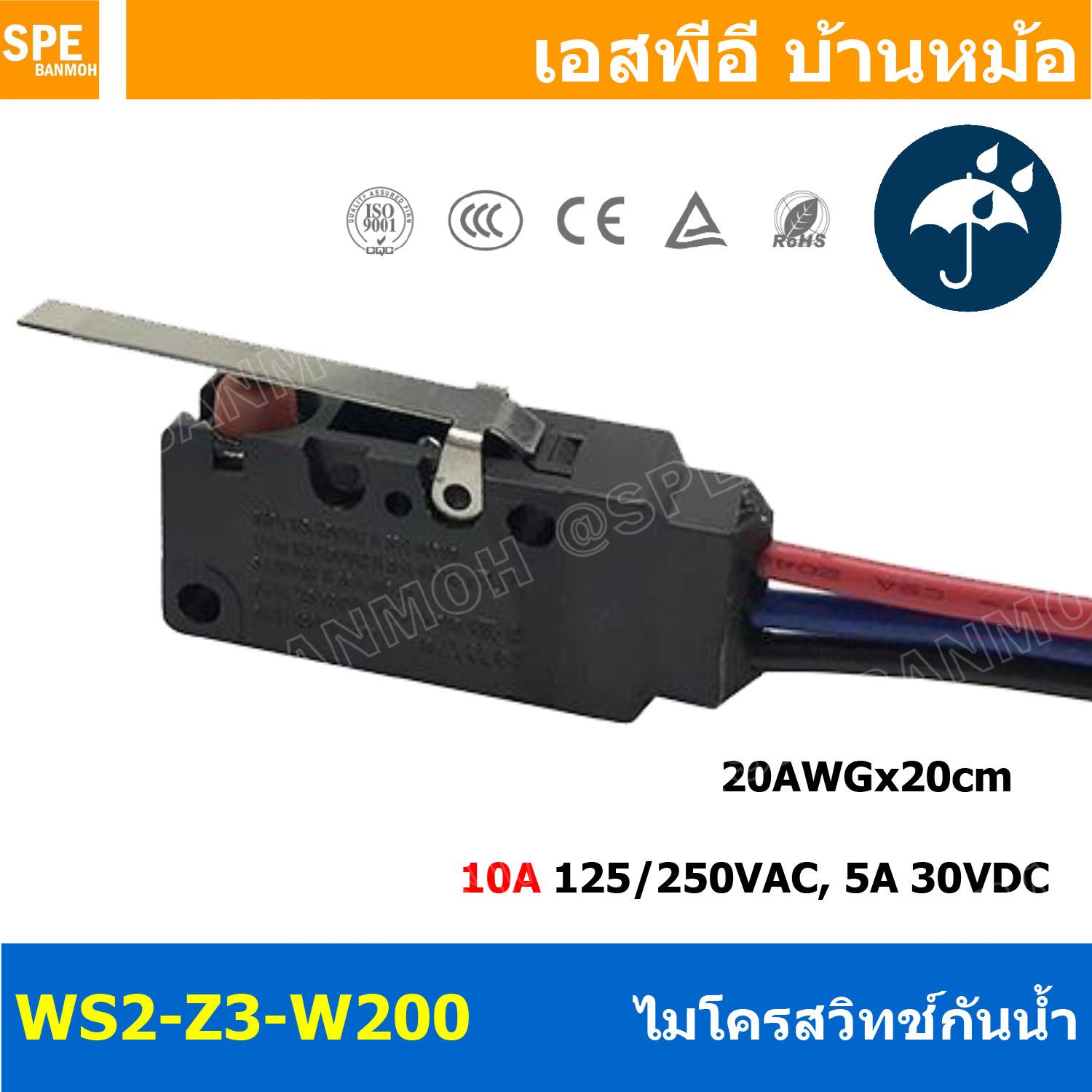 WS2-Z3-W200 ไมโครสวิทช์ กันน้ำ Waterproof Micro Switch 10A 125/250VAC 5A 30VDC Water Proof Micro Switch COM 1NO 1NC สวิทช์กันน้ำ สวทิช์ไมโครกันน้ำ สวิทกันน้ำ ไมโครสวิทชกันน้ำ ไมโครสวิตกันน้ำ Waterproof Microswitch Micro Switch IP67 Waterproof With Cable ไ