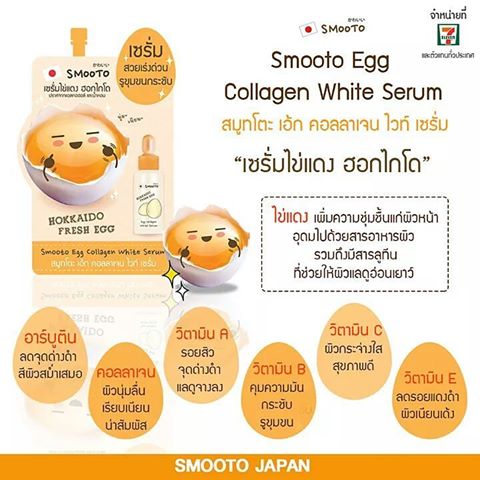 Smooto Egg Collagen White Serum