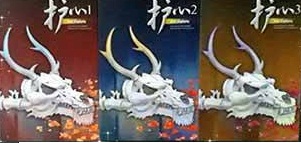 ล่าหัวใจมังกร 3 เล่มจบ (ปกอ่อน) : Hongsamut