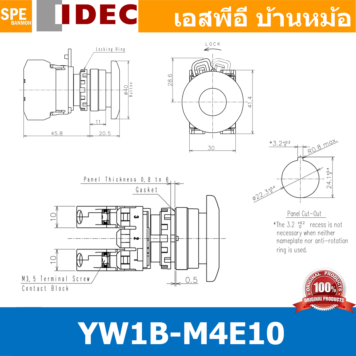 [ 1ชิ้น ] YW1B-M4E10 สวิทช์กดติดปล่อยดับ สีเหลือง Yellow 1NO IDEC ไอเดค สวิทช์คอนโทรล 22mm Push Button Switch สวิทช์ไฟ กดเด้ง Momentary สวิทช์กด คอนแท็คเสริม NO สวิทช์ไฟฟ้า 22 มิล Control Switches สวิทช์หน้าตู้ 22มิล
