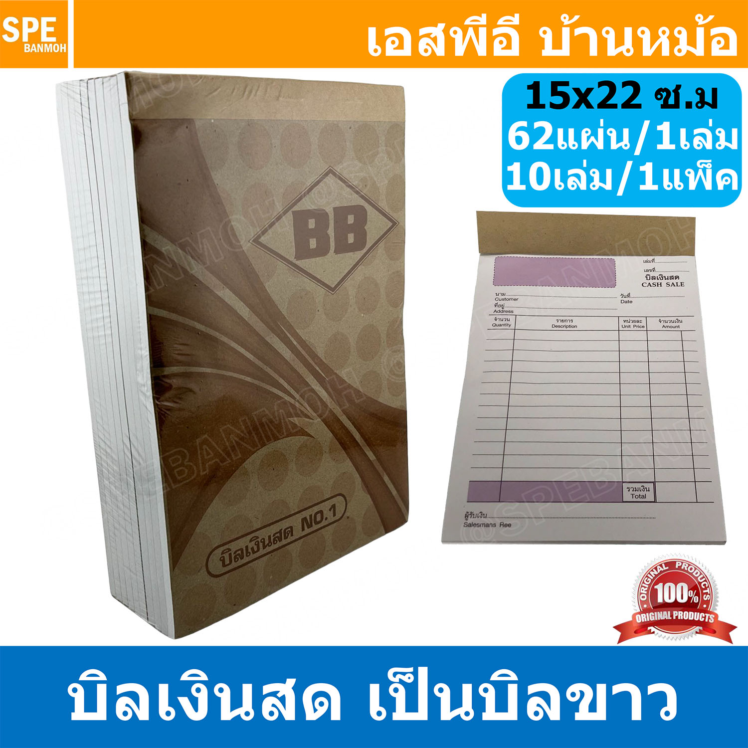 [ 1แพ็ค/10เล่ม ] เล่มบิลเงินสด ขนาด 15x22cm สมุดบิล บิลเงินสดหน้าขาว บิลเปล่า ใบเสร็จรับเงิน ใบเสร็จรับเงิน 62แผ่น/เล่ม 10เล่ม/แพ็ค invoice เอกสารรับเงิน ใบเสร็จรับเงิน เล่มบิล บิลเปล่าเป็นเล่ม สมุดบิล 1ชั้น ไม่มีก๊อปปี้ ไม่มีสำเนา