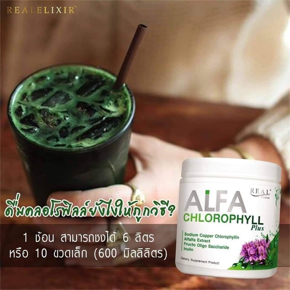 ALFA CHLOROPHYLL Plus Fiber