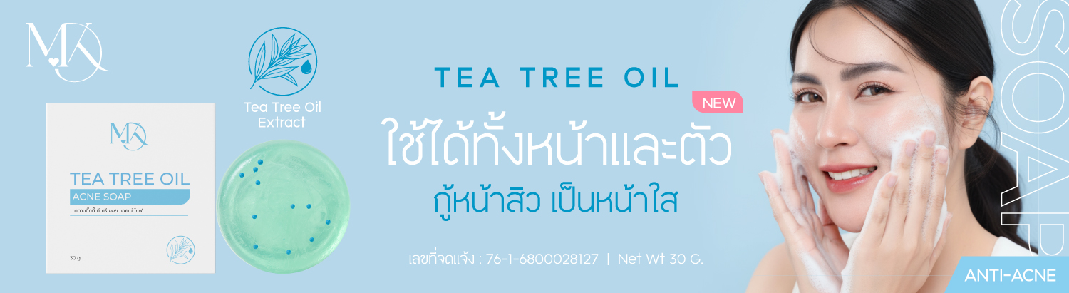 สบู่ผิวกระจก