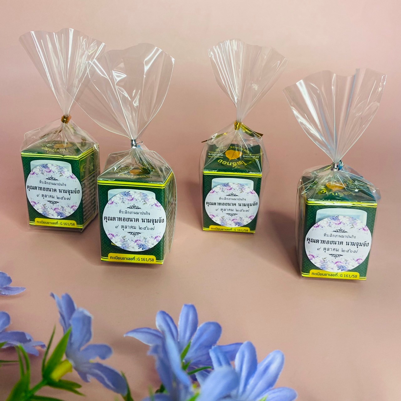 ยาหม่องสมุนไพร "โพธิ์ทอง" กล่องเขียว