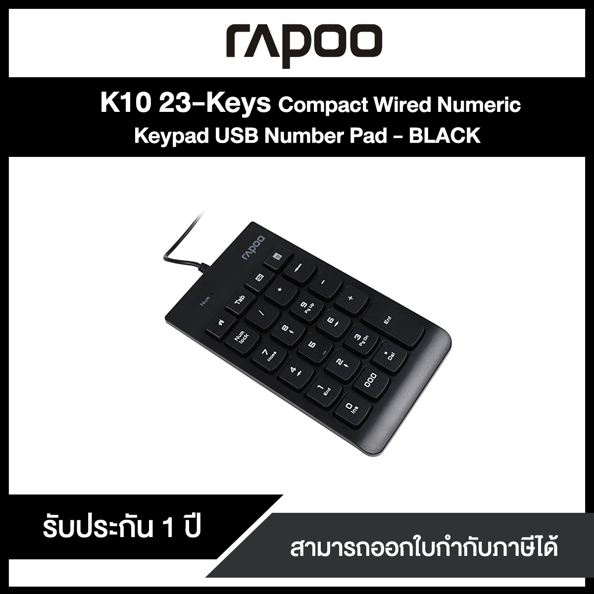 RAPOO K10 23-Keys Compact Wired Numeric Keypad USB Number Pad - BLACK รับประกันศูนย์ 1 ปี