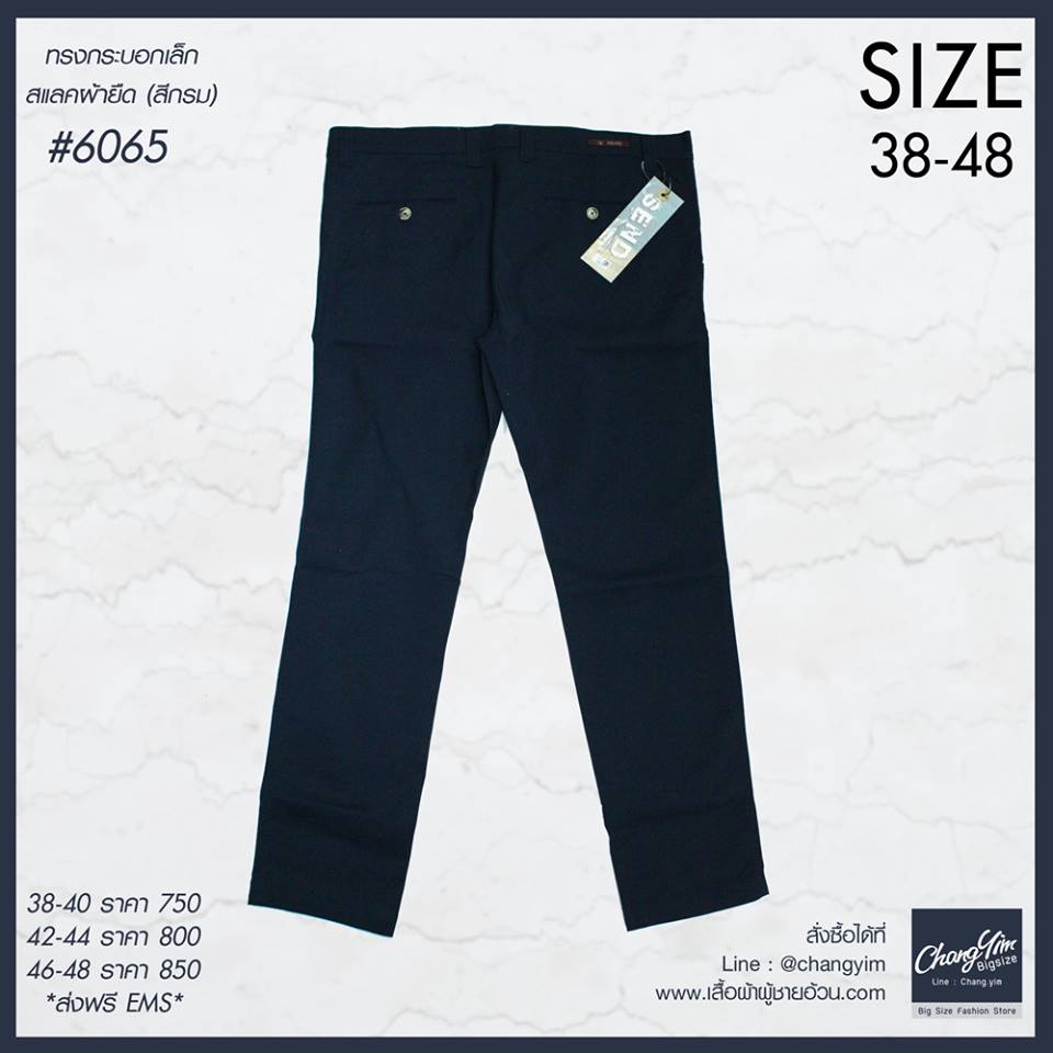 กางเกงทำงาน กางเกงขายาว ทรงกระบอก oversize #6065 สีกรมท่า ไซส์ใหญ่ 40 42 44 46 48 50