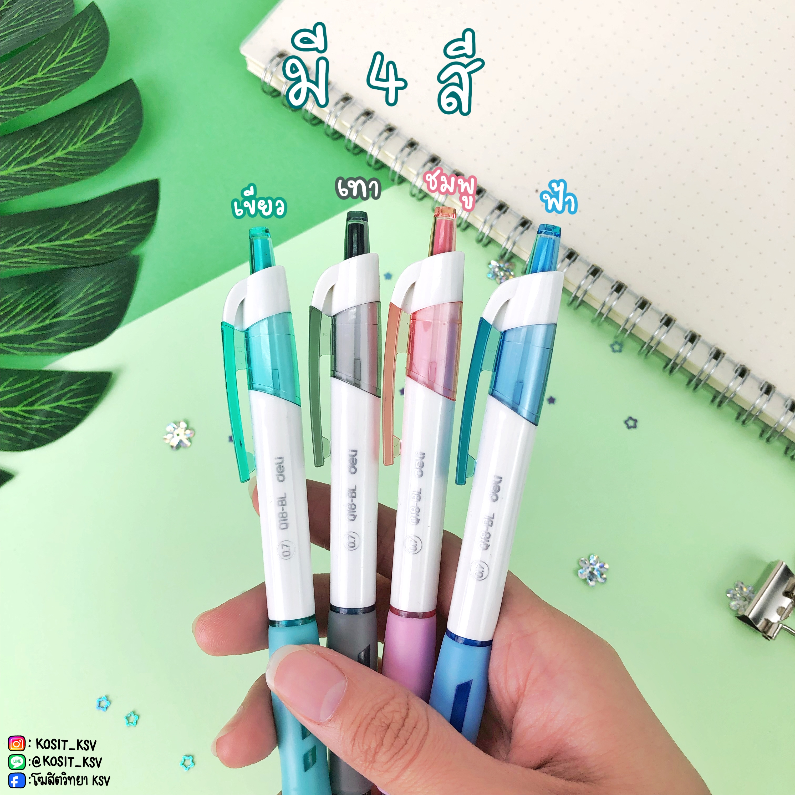 ปากกาลูกลื่น Deli รุ่น Q18-BL หัว 0.7 มม. คาสสินี่ Kassini