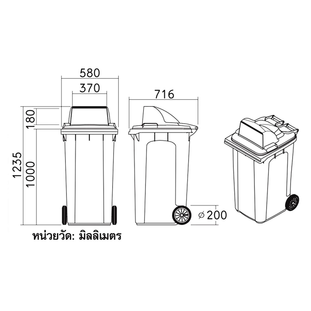 ถังขยะ 240 ลิตร มีล้อเข็น ทรงเหลี่ยม แบบฝา 1 ช่องทิ้ง